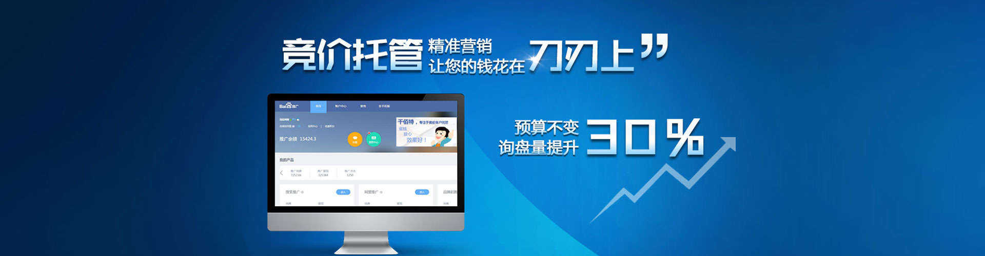 抚远sem优化师